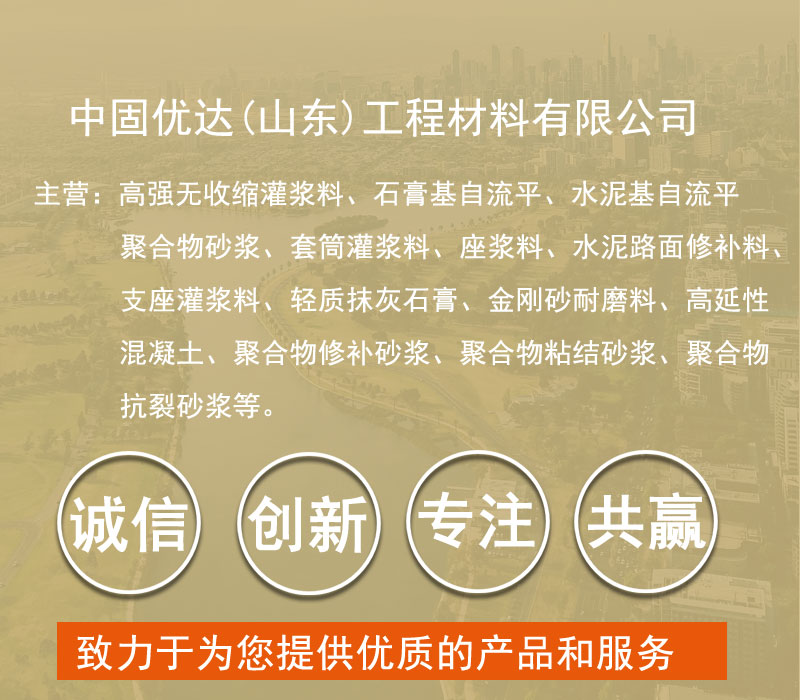 泰州水泥路面修补料厂家