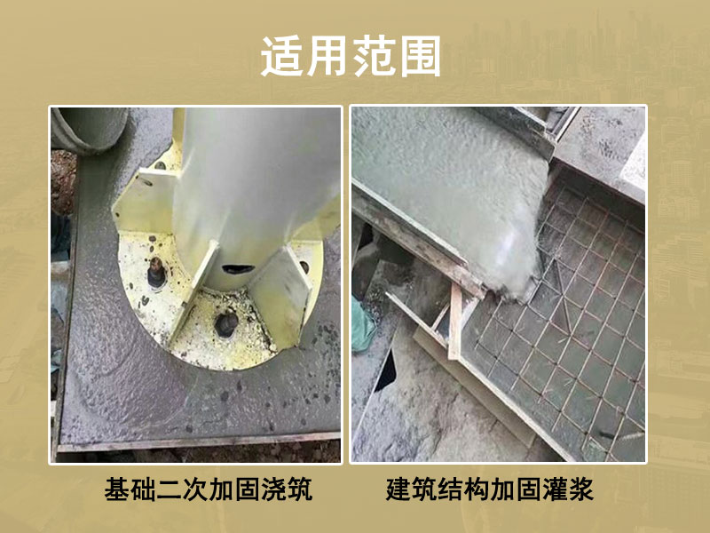 泰州灌浆料厂家