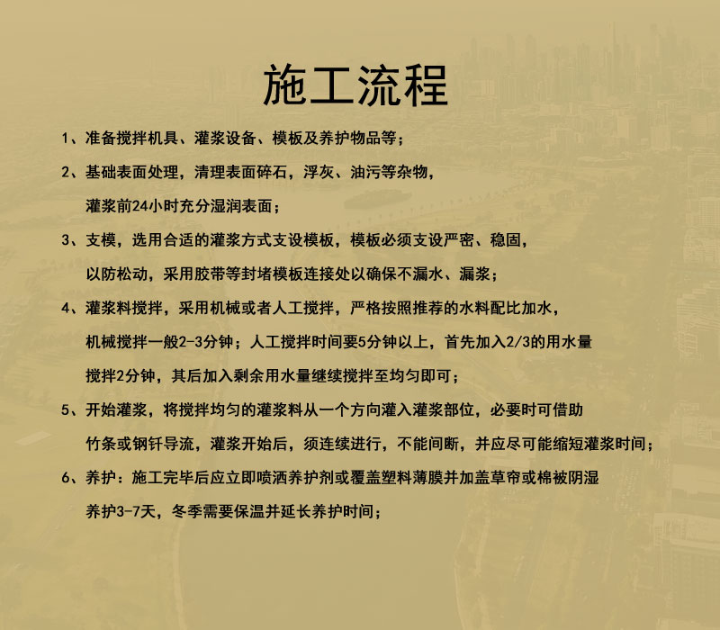 泰州灌浆料厂家
