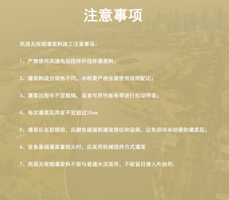 泰州灌浆料厂家