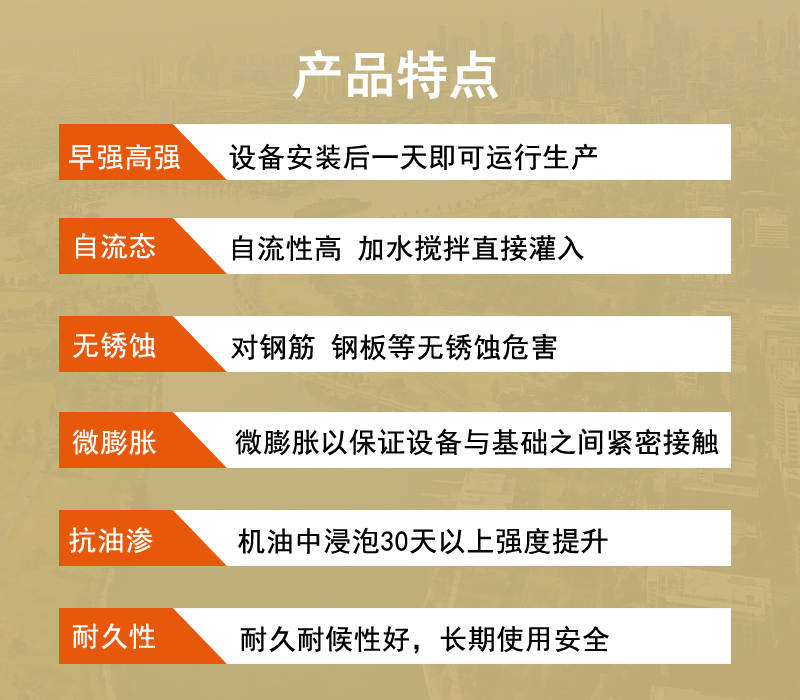 泰州座浆料厂家