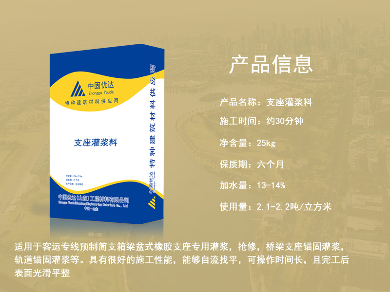 泰州支座灌浆料厂家