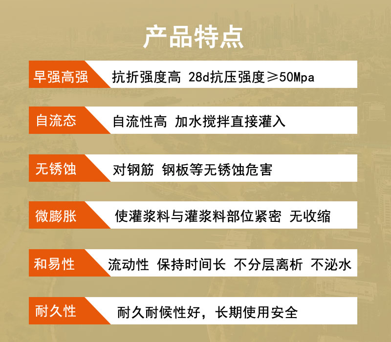 泰州支座灌浆料厂家