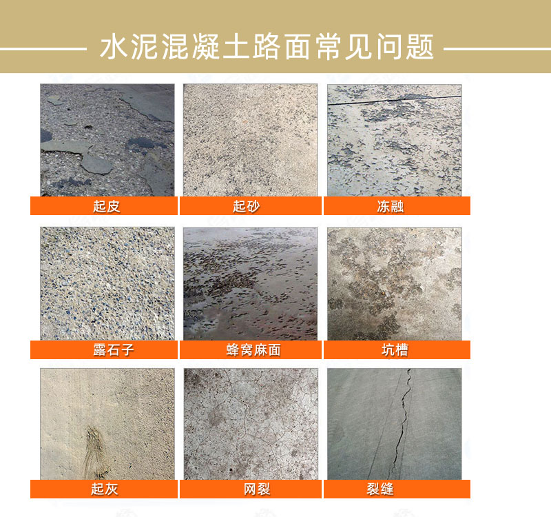 泰州水泥路面修补料厂家