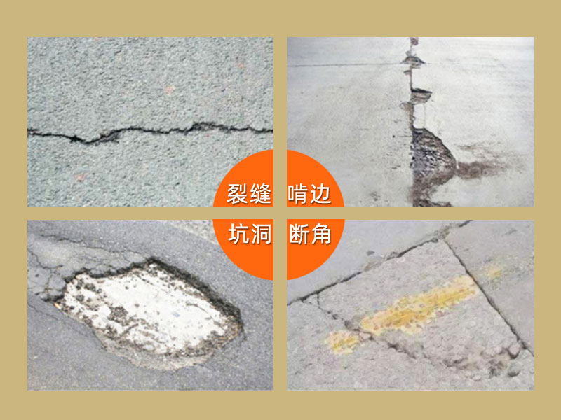 泰州水泥路面修补料厂家