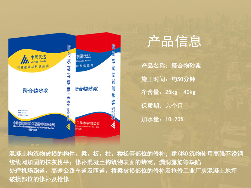 泰州聚合物砂浆厂家