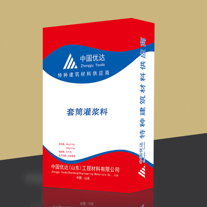 泰州套筒灌浆料厂家