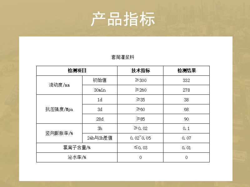 泰州套筒灌浆料厂家