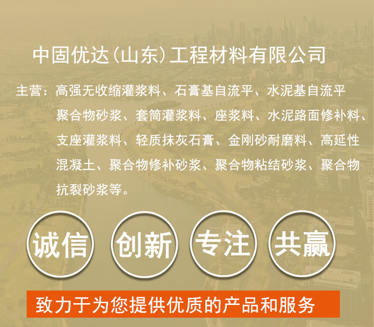 泰州高延性混凝土