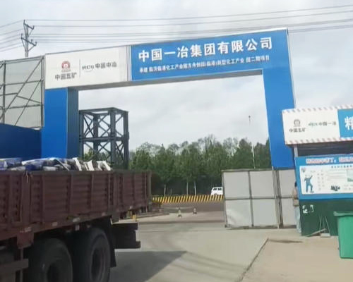 泰州中国一冶XX化工产业园项目